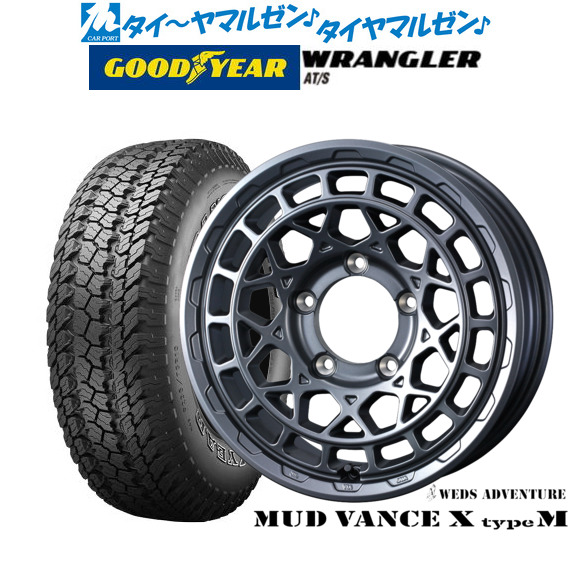 ウェッズ アドベンチャー マッドヴァンス X タイプM 16インチ 5.5J グッドイヤー ラングラー AT/S 175/80R16 オフロードタイヤ ホイール4本セット