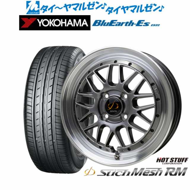 ホットスタッフ シュティッヒ メッシュ RM 15インチ 6.5J ヨコハマ BluEarth-ES ブルーアースイーエス ES32 195/60R15 サマータイヤ ホイ