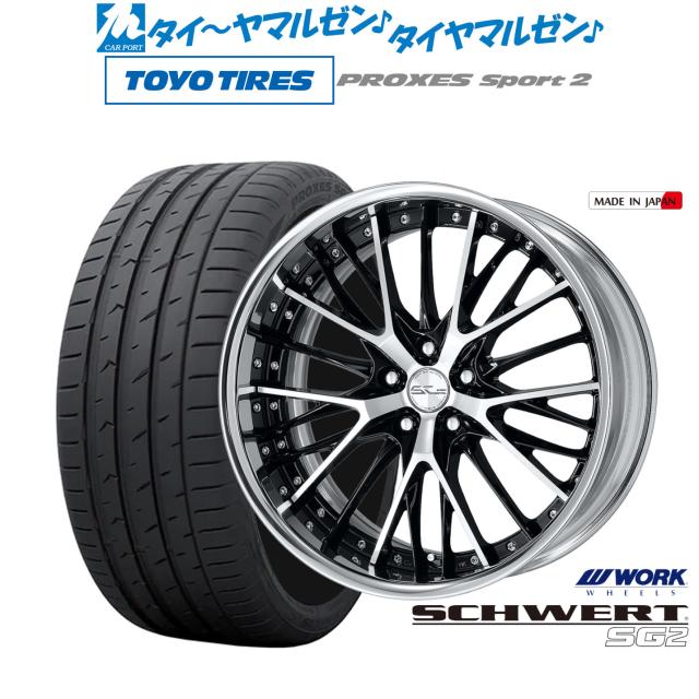 シュヴァートsg2 ホイール20インチ タイヤ付き 速けれ
