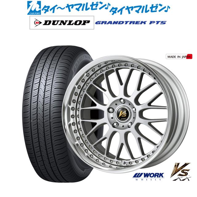 ワーク VS XX 18インチ 7.5J ダンロップ GRANDTREK グラントレック PT5 215/50R18 サマータイヤ ホイール4本セット