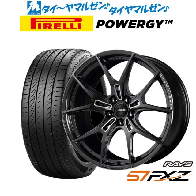 レイズ グラムライツ 57 FXZ 18インチ 7.5J ピレリ POWERGY (パワジー) 235/50R18 サマータイヤ ホイール4本セット