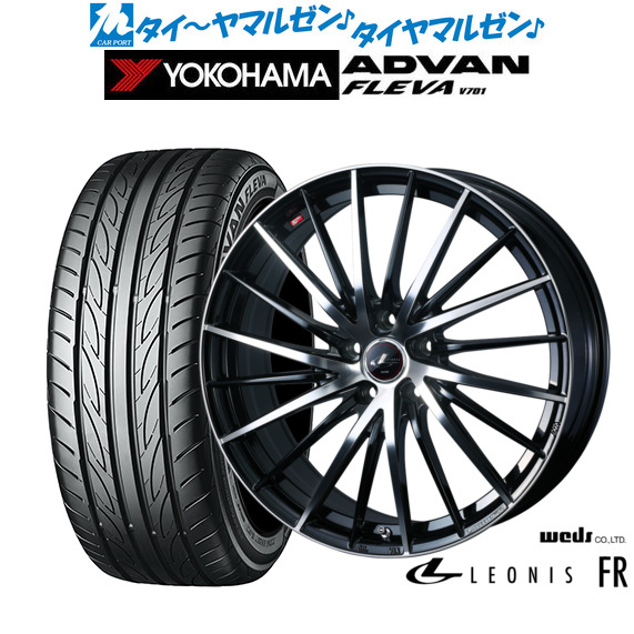 ウェッズ レオニス FR 17インチ 6.5J ヨコハマ ADVAN アドバン フレバ V701 225/50R17 サマータイヤ ホイール4本セットの通販は