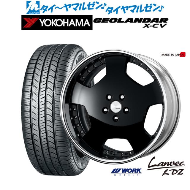 ワーク ランベック LDZ 20インチ 8.5J ヨコハマ GEOLANDAR ジオランダー X-CV (G057) 235/50R20 サマータイヤ ホイール4本セット