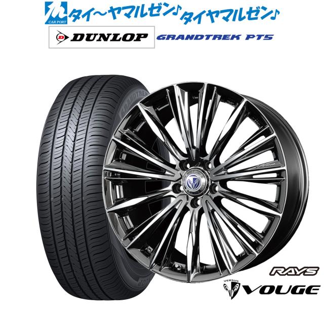 レイズ ベルサス ストラテジーア ヴォウジェ 18インチ 7.0J ダンロップ グラントレック PT5 215/50R18 サマータイヤ ホイール4本セットの通販は