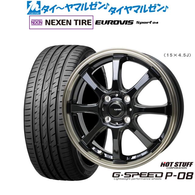 ホットスタッフ G.speed P-08 16インチ 6.0J NEXEN ネクセン ロードストーン ユーロビズ Sport 04 195/45R16 サマータイヤ ホイール4本セット