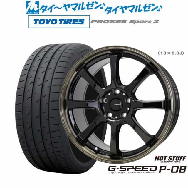 ホットスタッフ G.speed P-08 18インチ 7.0J トーヨータイヤ プロクセス PROXES スポーツ2 215/45R18 サマータイヤ ホイール4本セットの通販は