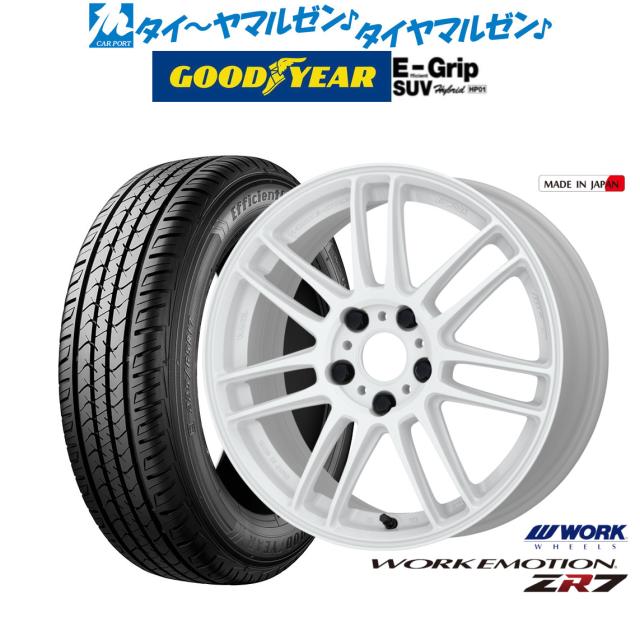 ワーク エモーション ZR7 18インチ 7.5J グッドイヤー エフィシエント グリップ SUV HP01 235/60R18 サマータイヤ ホイール4本セットの通販は 203,900円