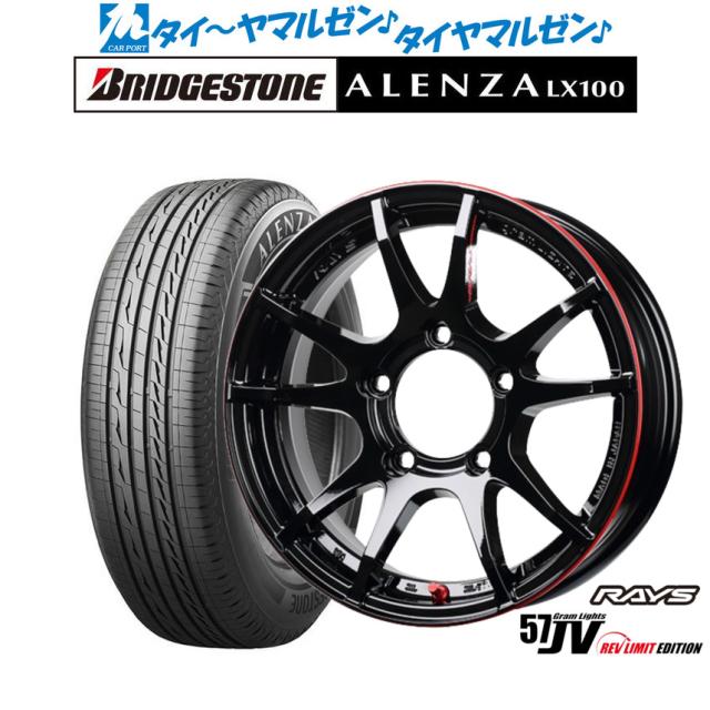 レイズ グラムライツ 57 JV REV LIMIT EDITION ブラックandマシニング