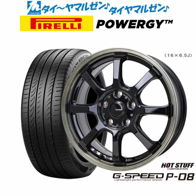 ホットスタッフ G.speed P-08 16インチ 6.5J ピレリ POWERGY (パワジー) 195/60R16 サマータイヤ ホイール4本セット