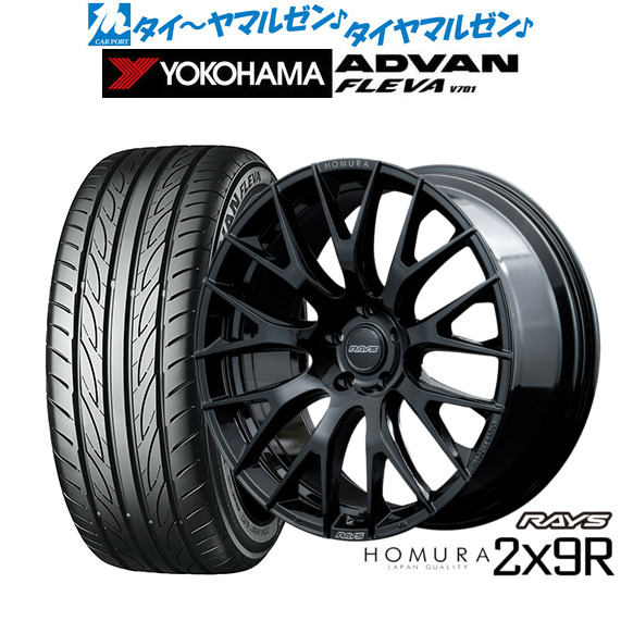レイズ HOMURA ホムラ 2×9 R 20インチ 8.5J ヨコハマ ADVAN アドバン フレバ V701 225/35R20 サマータイヤ ホイール4本セット