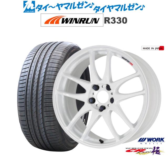 ワーク エモーション CR kiwami 17インチ 7.0J WINRUN