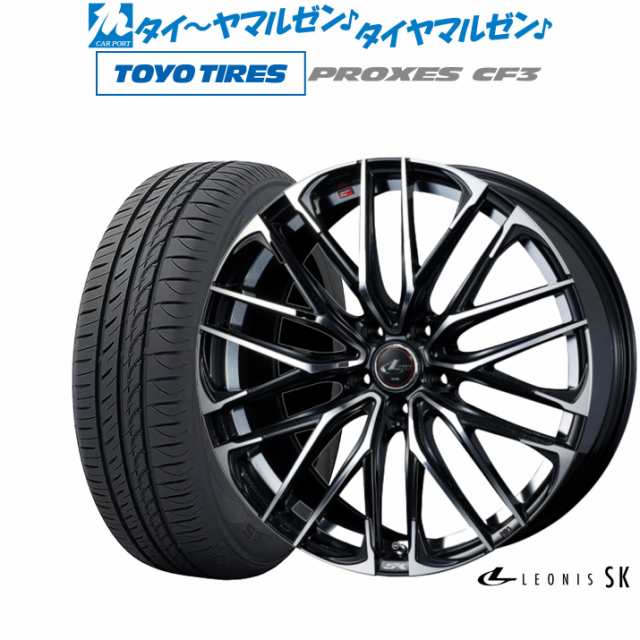 ウェッズ レオニス SK 18インチ 7.0J トーヨータイヤ プロクセス PROXES CF3 225/45R18 サマータイヤ ホイール4本セットの通販はau  PAY マーケット - カーポートマルゼン | au PAY マーケット－通販サイト