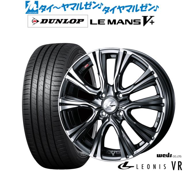 ウェッズ レオニス VR 17インチ 6.5J ダンロップ LEMANS ルマン V+ (ファイブプラス) 205/55R17 サマータイヤ ホイール4本セット 99,605円