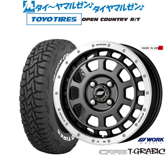 ワーク クラッグ T-GRABIC(ティーグラビック) 15インチ 5.0J トーヨー 