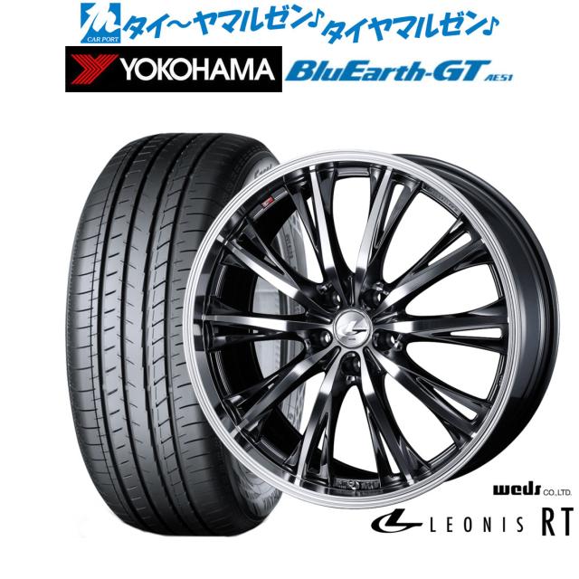 ウェッズ レオニス RT 18インチ 8.0J ヨコハマ BluEarth ブルーアース GT (AE51)  245/45R18 サマータイヤ ホイール4本セットの通販は 119,100円