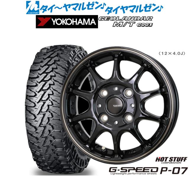 14インチ G-SPEEDホイールYOKOHAMAタイヤセット ホットスタッフ G