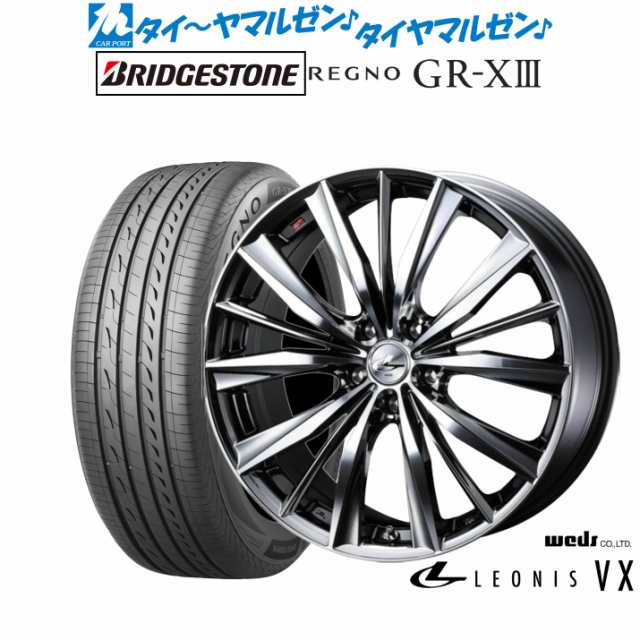 ウェッズ レオニス VX 18インチ 7.0J ブリヂストン REGNO レグノ GR-XIII(GR-X3) 225/50R18 サマータイヤ ホイール4本セットの通販は