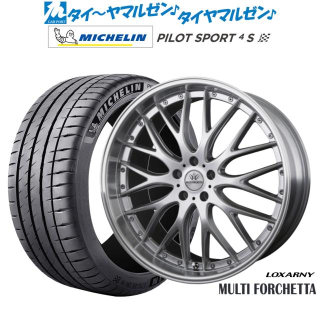 BADX ロクサーニ マルチフォルケッタ 21インチ 9.0J ミシュラン パイロット スポーツ 4S 265/35R21 サマータイヤ ホイール4本セット