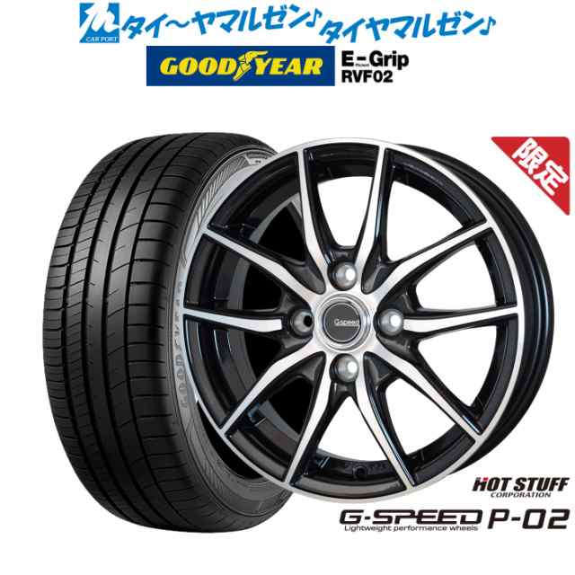 【数量限定】ホットスタッフ G.speed P-02 13インチ 4.0J グッドイヤー エフィシエント グリップ RVF02 155/65R13 サマータイヤ ホイール