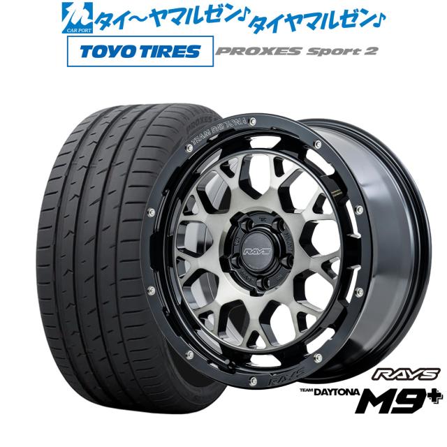レイズ チームデイトナ M9  17インチ 7.0J トーヨータイヤ プロクセス PROXES スポーツ2  225/55R17 サマータイヤ ホイール4本セット