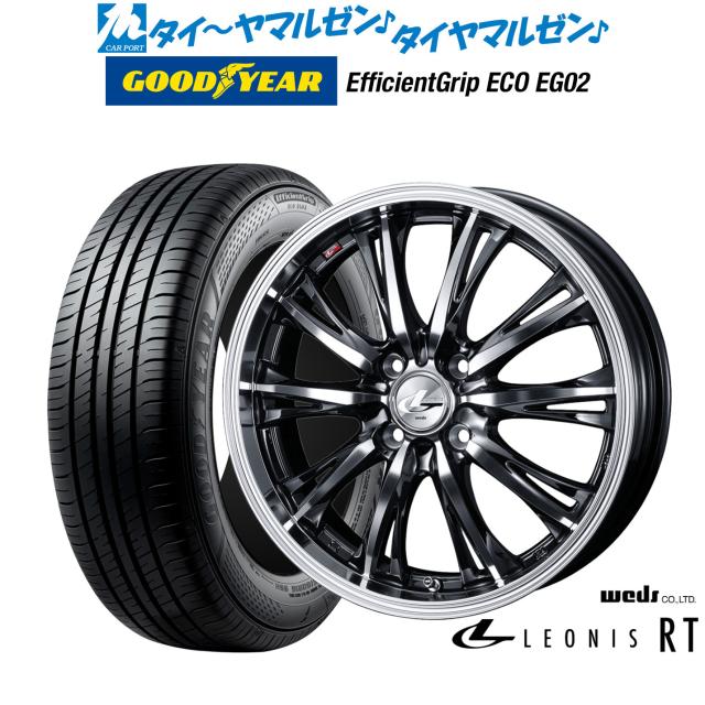 ウェッズ レオニス RT 16インチ 6.0J グッドイヤー エフィシエント グリップ エコ EG02 185/55R16 サマータイヤ ホイール4本セット