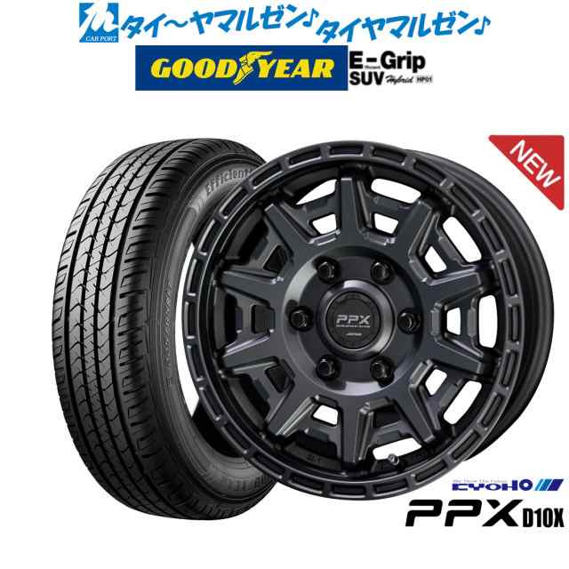KYOHO PPX D10X 16インチ 6.5J グッドイヤー エフィシエント グリップ SUV HP01 215/65R16 サマータイヤ ホイール4本セットの通販は