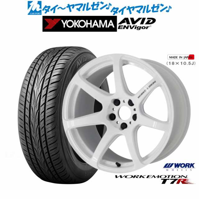 ワーク エモーション T7R 18インチ 7.5J ヨコハマ AVID エンビガー (S321) 225/40R18 サマータイヤ ホイール4本セットの通販は