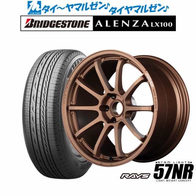 レイズ グラムライツ 57 NR 18インチ 7.5J ブリヂストン ALENZA アレンザ LX100 225/55R18 サマータイヤ  ホイール4本セットの通販はau PAY マーケット - カーポートマルゼン | au PAY マーケット－通販サイト