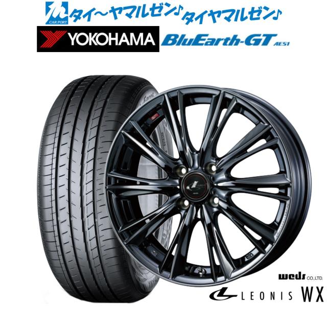 ウェッズ レオニス WX 16インチ 6.0J ヨコハマ BluEarth ブルーアース GT (AE51) 185/55R16 サマータイヤ ホイール4本セット