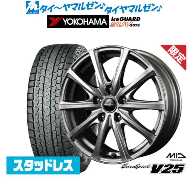 【数量限定 2023年製】MID ユーロスピード V25 16インチ 6.5J ヨコハマ アイスガード SUV (G075) 225/70R16 スタッドレスタイヤ ホイール