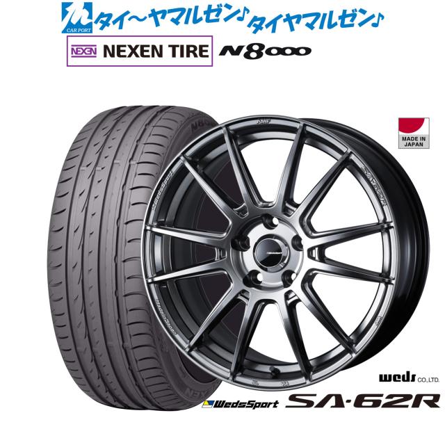 ウェッズ ウェッズスポーツ SA-62R 18インチ 7.5J NEXEN ネクセン ロードストーン N8000 235/50R18 サマータイヤ ホイール4本セット