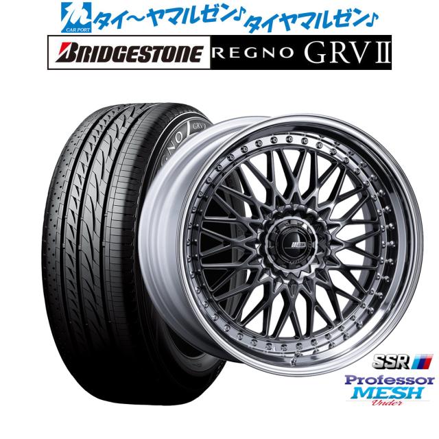 タナベ SSR プロフェッサー メッシュ Under 20インチ 8.5J ブリヂストン REGNO レグノ GRVII(GRV2) 245/40R20 サマータイヤ ホイール4本セットの通販は