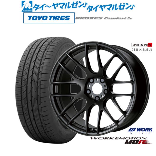 ワーク エモーション M8R 19インチ 8.5J トーヨータイヤ プロクセス PROXES Comfort 2s (コンフォート 2s) 225/55R19 サマータイヤ ホイール4本セット