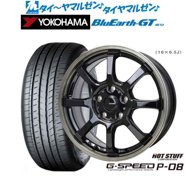 ホットスタッフ G.speed P-08 16インチ 6.5J ヨコハマ BluEarth ブルーアース GT (AE51) 215/55R16 サマータイヤ ホイール4本セット