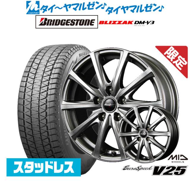 MID 数量限定品 ユーロスピード V25 16インチ 6.5J ブリヂストン BLIZZAK ブリザック DM-V3 225/70R16 スタッドレスタイヤ ホイール4本セット