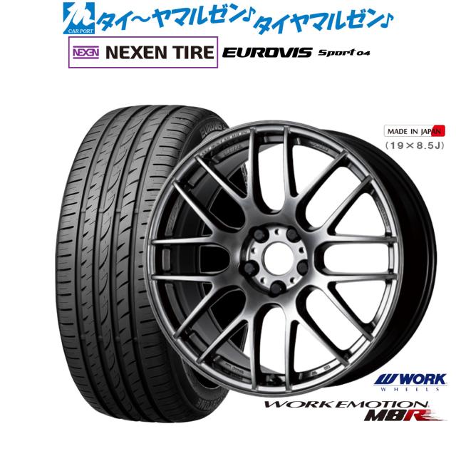 ワーク エモーション M8R 17インチ 7.0J NEXEN ネクセン ロードストーン ユーロビズ Sport 04 205/45R17 サマータイヤ ホイール4本セット