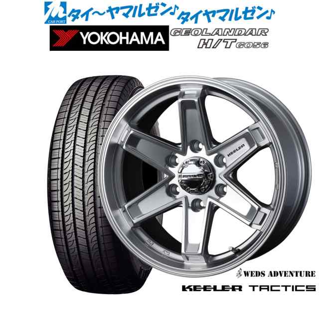 サマータイヤ ホイール4本セット ウェッズ アドベンチャー キーラータクティクス ハイパーシルバー 18インチ 8.0J ヨコハマ GEOLANDAR ジの通販は