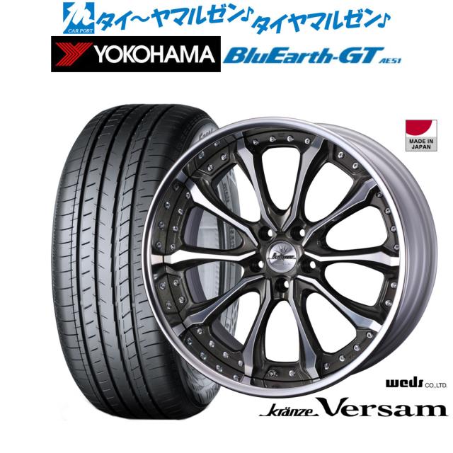 ウェッズ クレンツェ ヴェルサム 19インチ 8.5J ヨコハマ BluEarth ブルーアース GT (AE51)  245/45R19 サマータイヤ ホイール4本セットの通販は