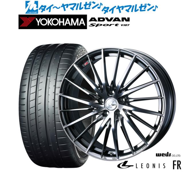 ウェッズ レオニス FR 20インチ 8.0J ヨコハマ ADVAN アドバン Sport (V107) 255/35R20 サマータイヤ ホイール4本セット