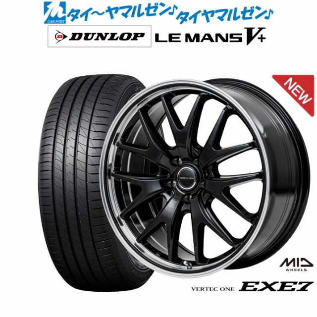 MID ヴァーテック ワン EXE7 17インチ 7.0J ダンロップ LEMANS ルマン V+ (ファイブプラス) 205/50R17  サマータイヤ ホイール4本セットの通販はau PAY マーケット - カーポートマルゼン | au PAY マーケット－通販サイト