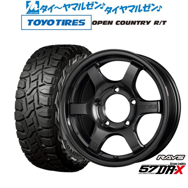 タイヤ・ホイール RAYS 57DR-X+OPEN CONTRY RT 215/70R16 タイヤ・ホイール RAYS 57DR-X+OPEN CONTRY RT 215/70R16 楽天