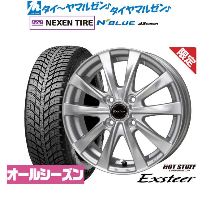 ホットスタッフ 数量限定品 エクスター AG 13インチ 4.0J NEXEN ネクセン N blue 4Season 155/70R13 サマータイヤ ホイール4本セット