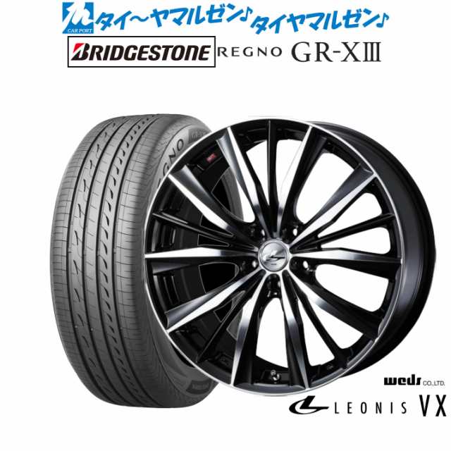 ウェッズ レオニス VX 19インチ 8.0J ブリヂストン REGNO レグノ GR ...