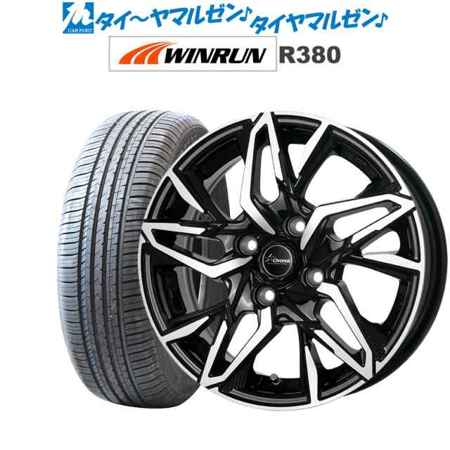 ホットスタッフ クロノス CH-112 14インチ 5.5J WINRUN ウインラン R380 165/65R14 サマータイヤ ホイール4本セット