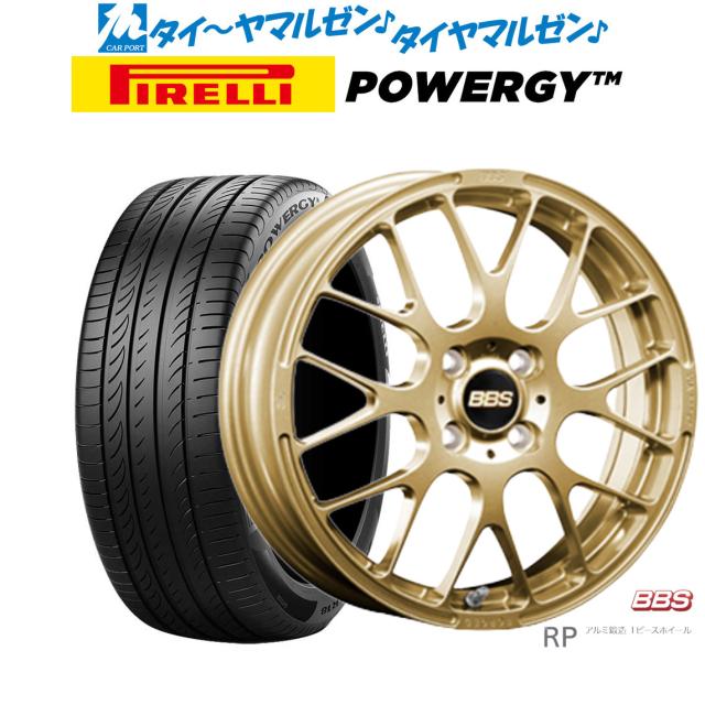 BBS JAPAN RP 15インチ 6.0J ピレリ POWERGY (パワジー) 185/65R15 サマータイヤ ホイール4本セットの通販は 114,400円