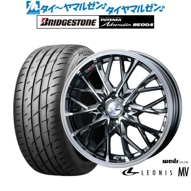 ウェッズ レオニス MV 17インチ 6.5J ブリヂストン POTENZA ポテンザ アドレナリン RE004 215/45R17 サマータイヤ  ホイール4本セットの通販はau PAY マーケット - カーポートマルゼン | au PAY マーケット－通販サイト