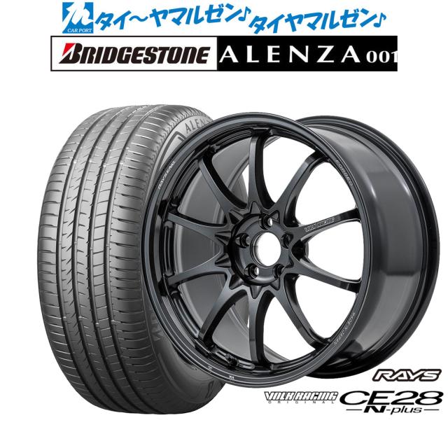 レイズ ボルクレーシング CE28 N-plus 17インチ 7.5J ブリヂストン ALENZA アレンザ 001 215/60R17 サマータイヤ ホイール4本セット