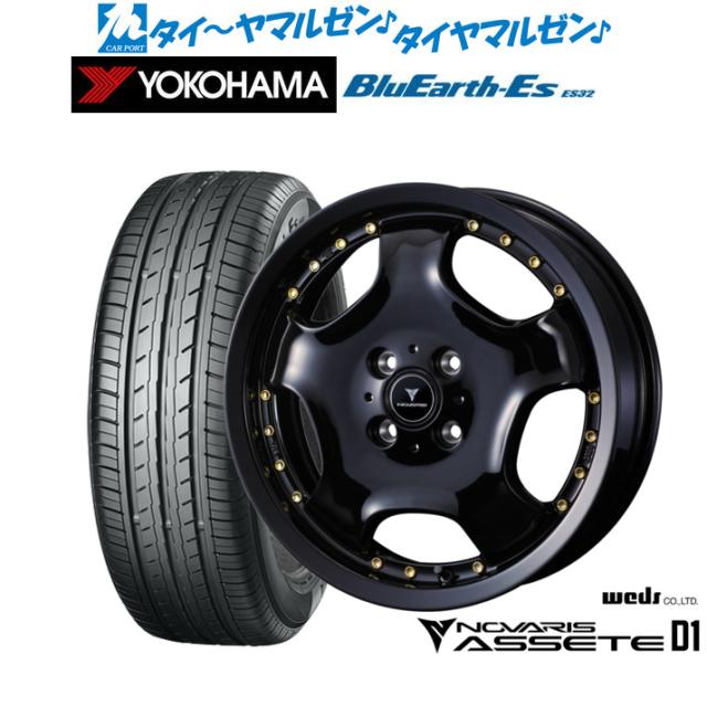 ウェッズ ノヴァリス アセット D1 16インチ 5.0J ヨコハマ BluEarth-ES ブルーアースイーエス ES32 165/50R16 サマータイヤ ホイール4本セット