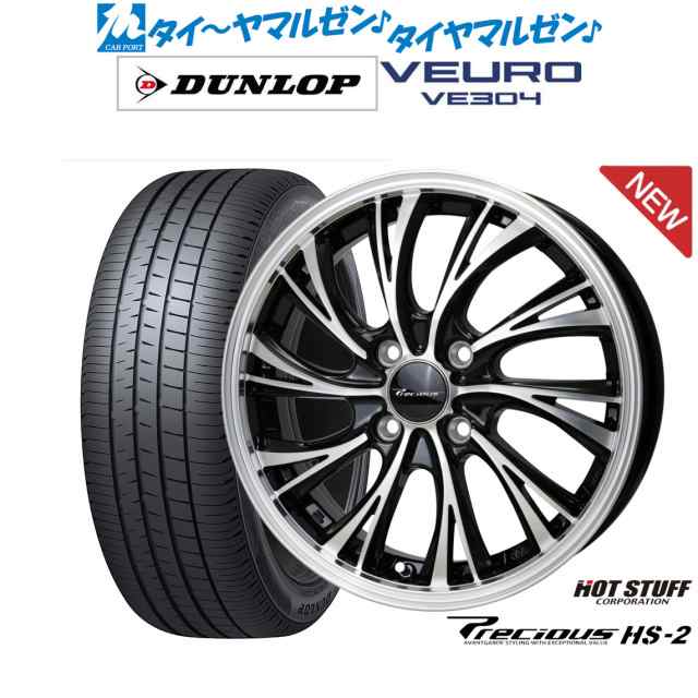 ホットスタッフ プレシャス HS-2 16インチ 6.0J ダンロップ VEURO ビューロ VE304 195/60R16 サマータイヤ ホイール4本セット