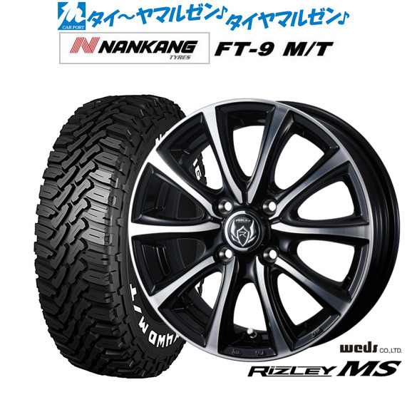 ウェッズ ライツレー MS 15インチ 5.5J ナンカン NANKANG FT-9 M/T 165/60R15 サマータイヤ ホイール4本セット